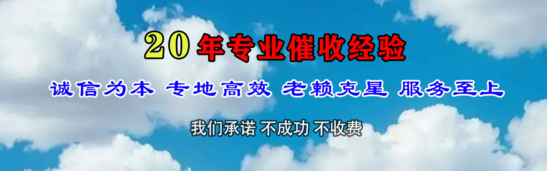 贵池收债公司